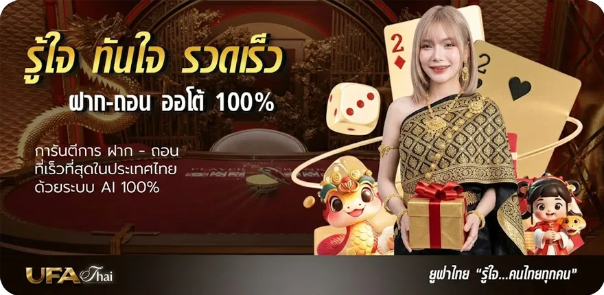 แบนเนอร์ ผลบอลบอล ใหม่ — โปรโมชั่นสมาชิกใหม่