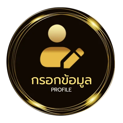 จัดการบัญชี ผลบอลบอล