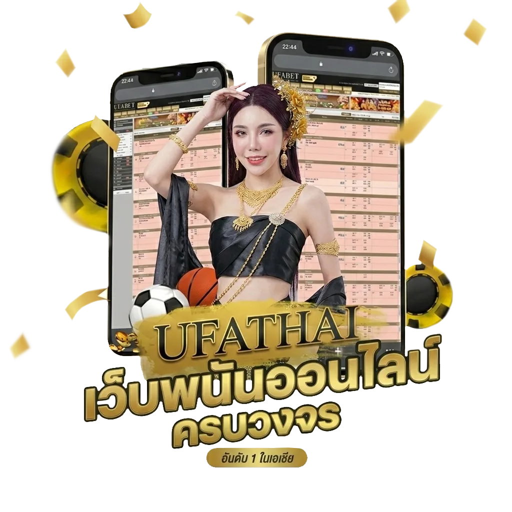 ผลบอลบอล Bonus Banner — สมาชิกทุกคน
