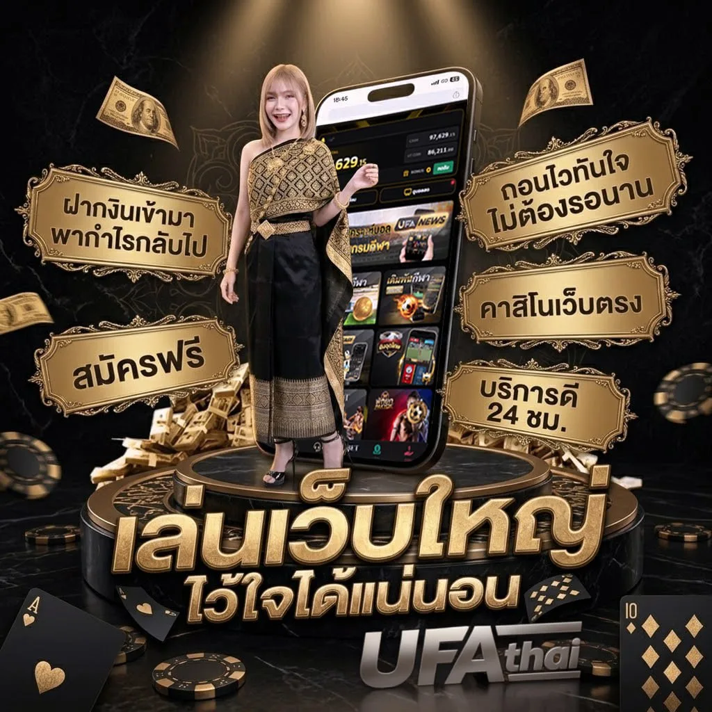 ผลบอลบอล โลโก้แบรนด์ — ตัวแทน UFABET